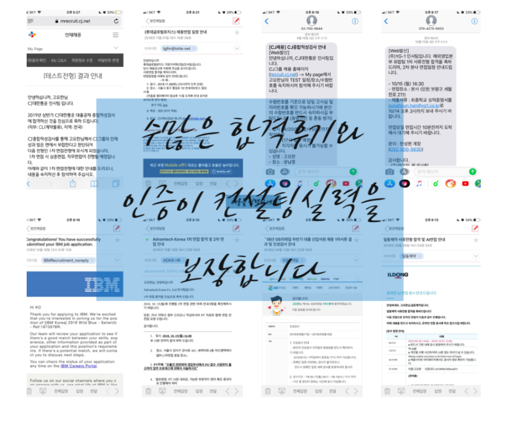사진5 자소설닷컴 자소서서비스-첨삭대필작성대행, 합격후기, 채용공고 자기소개서첨삭 서비스, 자소서대필 작성대행 서비스 진행, 취업 합격후기