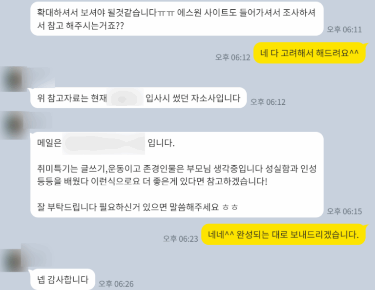 thumbnail 1754106998380 자소설닷컴 자소서서비스-첨삭대필작성대행, 합격후기, 채용공고 자기소개서첨삭 자소서작성 채용공고 합격후기, 대기업/공기업/병원/공무직/공무원 등 매년 서류, 면접, 최종합격 후기!