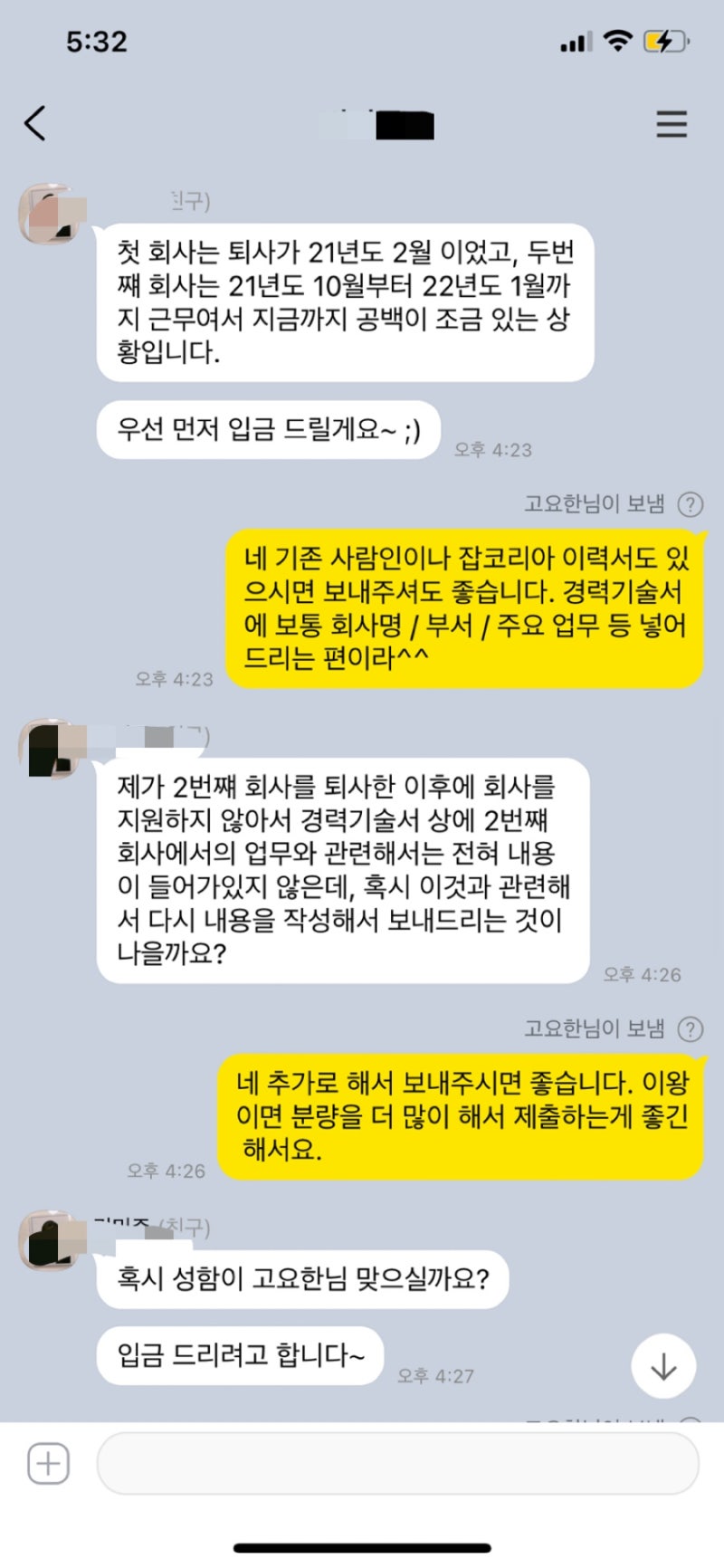 thumbnail 1764978963352 자소설닷컴 자소서서비스-첨삭대필작성대행, 합격후기, 채용공고 자기소개서첨삭 자소서작성 채용공고 합격후기, 대기업/공기업/병원/공무직/공무원 등 매년 서류, 면접, 최종합격 후기!