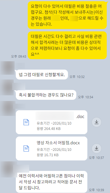 thumbnail 1768895780688 자소설닷컴 자소서서비스-첨삭대필작성대행, 합격후기, 채용공고 자기소개서첨삭 자소서작성 채용공고 합격후기, 대기업/공기업/병원/공무직/공무원 등 매년 서류, 면접, 최종합격 후기!