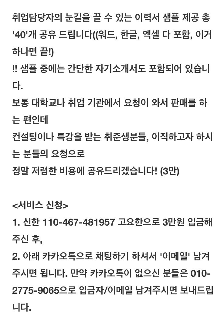 thumbnail 1773863748453 자소설닷컴 자소서서비스-첨삭대필작성대행, 합격후기, 채용공고 자기소개서첨삭 자소서작성 채용공고 합격후기, 대기업/공기업/병원/공무직/공무원 등 매년 서류, 면접, 최종합격 후기!