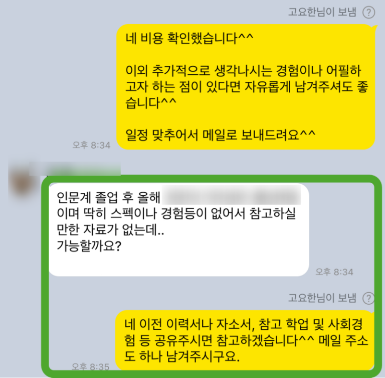 thumbnail 1776038149644 자소설닷컴 자소서서비스-첨삭대필작성대행, 합격후기, 채용공고 자기소개서첨삭 자소서작성 채용공고 합격후기, 대기업/공기업/병원/공무직/공무원 등 매년 서류, 면접, 최종합격 후기!