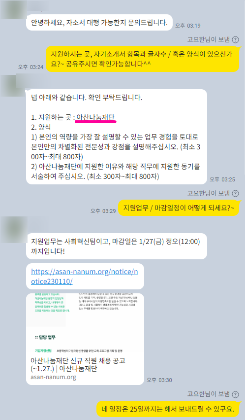 thumbnail 1776110150489 자소설닷컴 자소서서비스-첨삭대필작성대행, 합격후기, 채용공고 자기소개서첨삭 자소서작성 채용공고 합격후기, 대기업/공기업/병원/공무직/공무원 등 매년 서류, 면접, 최종합격 후기!